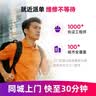 极客修苹果13电池上门更换服务iPhone手机维修安装换新升级大容量 iPhone 12换大容量电池【质保365天/十年品牌】 实拍图