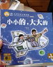 小羊上山分级阅读第123456级全套儿童绘本3-6岁幼儿园推荐0-3岁宝宝睡前故事书启蒙早教图书小班学前识字语言汉语读物 【分级阅读】小羊上山第1级 全10册 实拍图