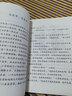 花的学校 [印度]泰戈尔 三年级上册 人教版课文作家作品系列 语文教材配套读物 同名作品收入中小学语文教科书 实拍图