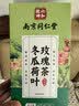 南京同仁堂冬瓜荷叶茶重瓣玫瑰花决明子橘皮清油养生茶160g 实拍图