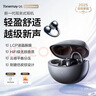 唐麦（Tonemay）Q5耳夹式蓝牙耳机开放无线不入耳骨传导概念超长续航电竞游戏AI翻译机跑步运动男女友礼物适用苹果 【APP版】星际黑 | HiFi音质 实拍图