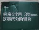 英氏婴幼儿松脆米饼鳕鱼菠菜味 婴儿宝宝零食磨牙饼干45.6g 实拍图