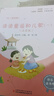 读读童谣和儿歌（全四册）彩插注音版快乐读书吧一年级下册课外阅读书必读 开学季 实拍图