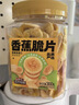 三只松鼠香蕉片500g/罐 东南亚进口香蕉干脆片蜜饯果干下午茶儿童休闲零食 实拍图