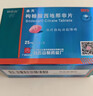 [白云山金戈] 枸橼酸西地那非片正品京东自营 25mg*14片 男科用药 京东大药房 实拍图