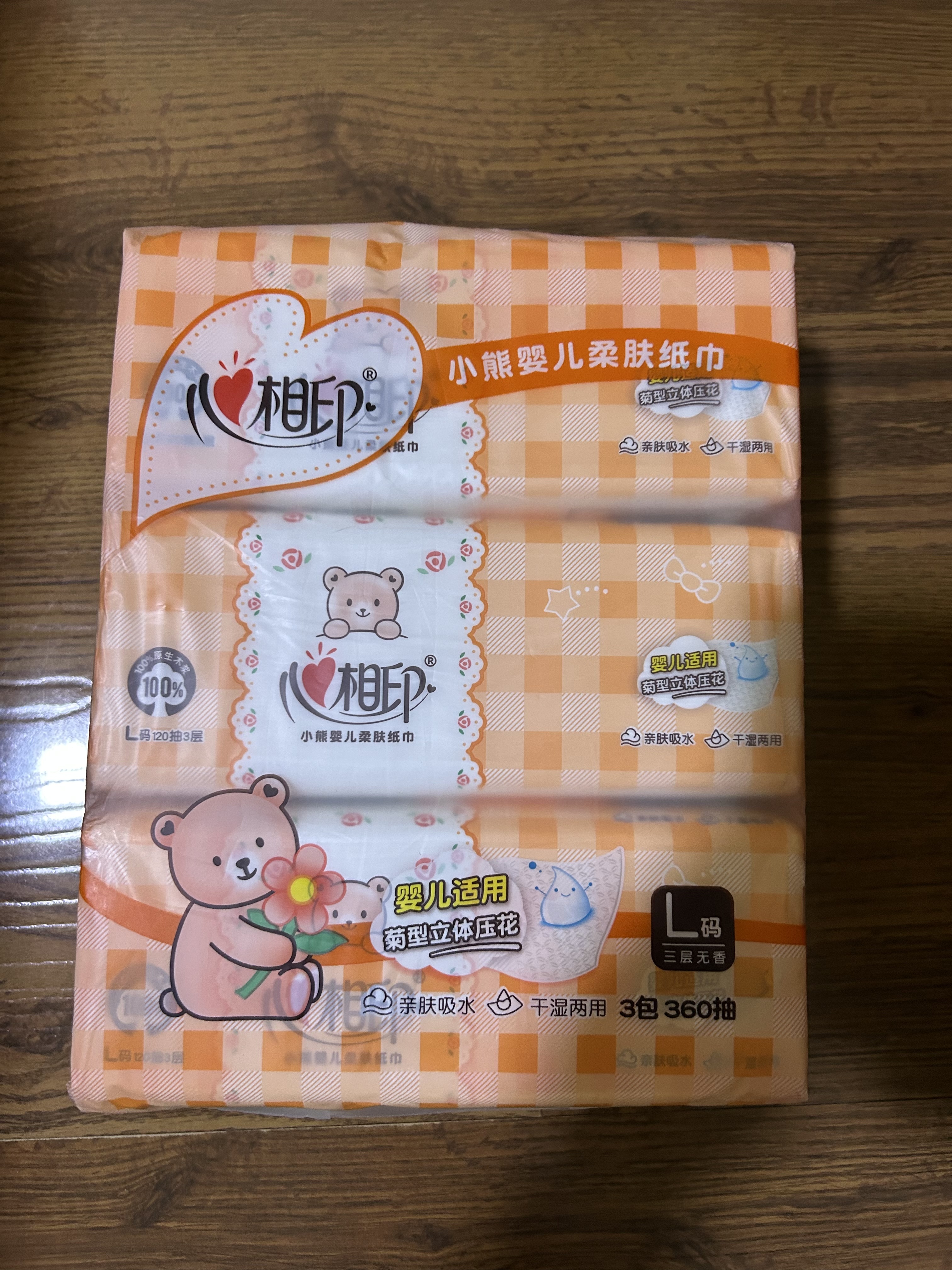 心相印【樊振东推荐】婴儿抽纸3层120抽*3包加大L码 母婴可用纸巾提装 实拍图