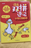 漫画双拼速记小初1700词 小学初中英语单词双拼记词法情景图解核心知识小升初必背词汇默写单词手册 实拍图