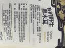 永富有机大兴安岭野生黑木耳255g肉厚无根秋木耳凉拌火锅东北特产 实拍图