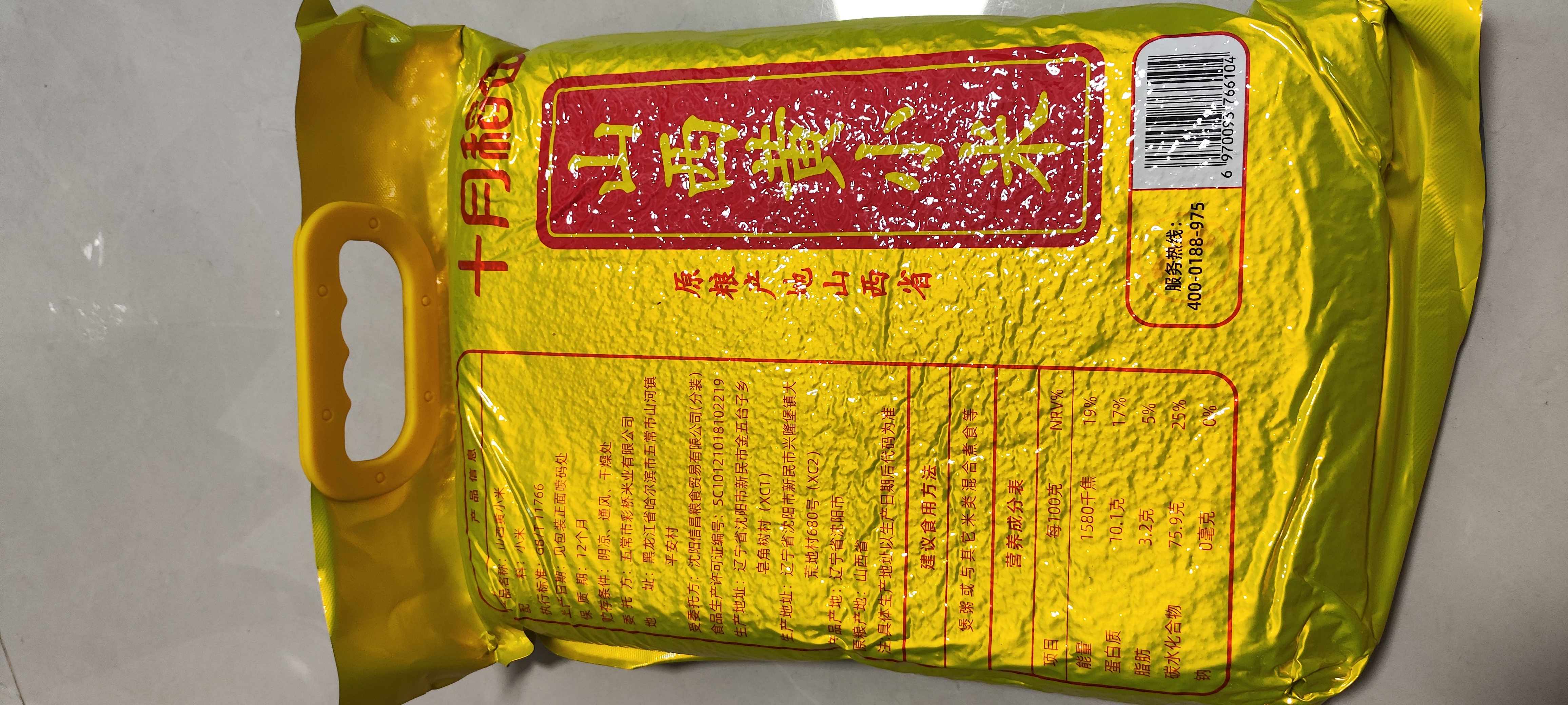 十月稻田 山西黄小米 5斤 真空袋装 山西特产 新米 小米黄小米 杂粮早餐粥 实拍图