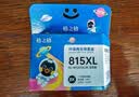 格之格815墨盒 适用佳能IP2780 MP288墨盒 MP259 MX428 MX368 IP2788 MP236 打印机墨盒 佳能815墨盒黑色  实拍图