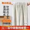 无印良品浴巾10A抗菌加厚不易掉毛吸水A类家用男士专用女生洗澡高档大浴巾 实拍图