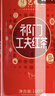 艺福堂四大红茶400g 特级金骏眉正山小种滇红祁门红茶 茶叶礼盒送礼 实拍图