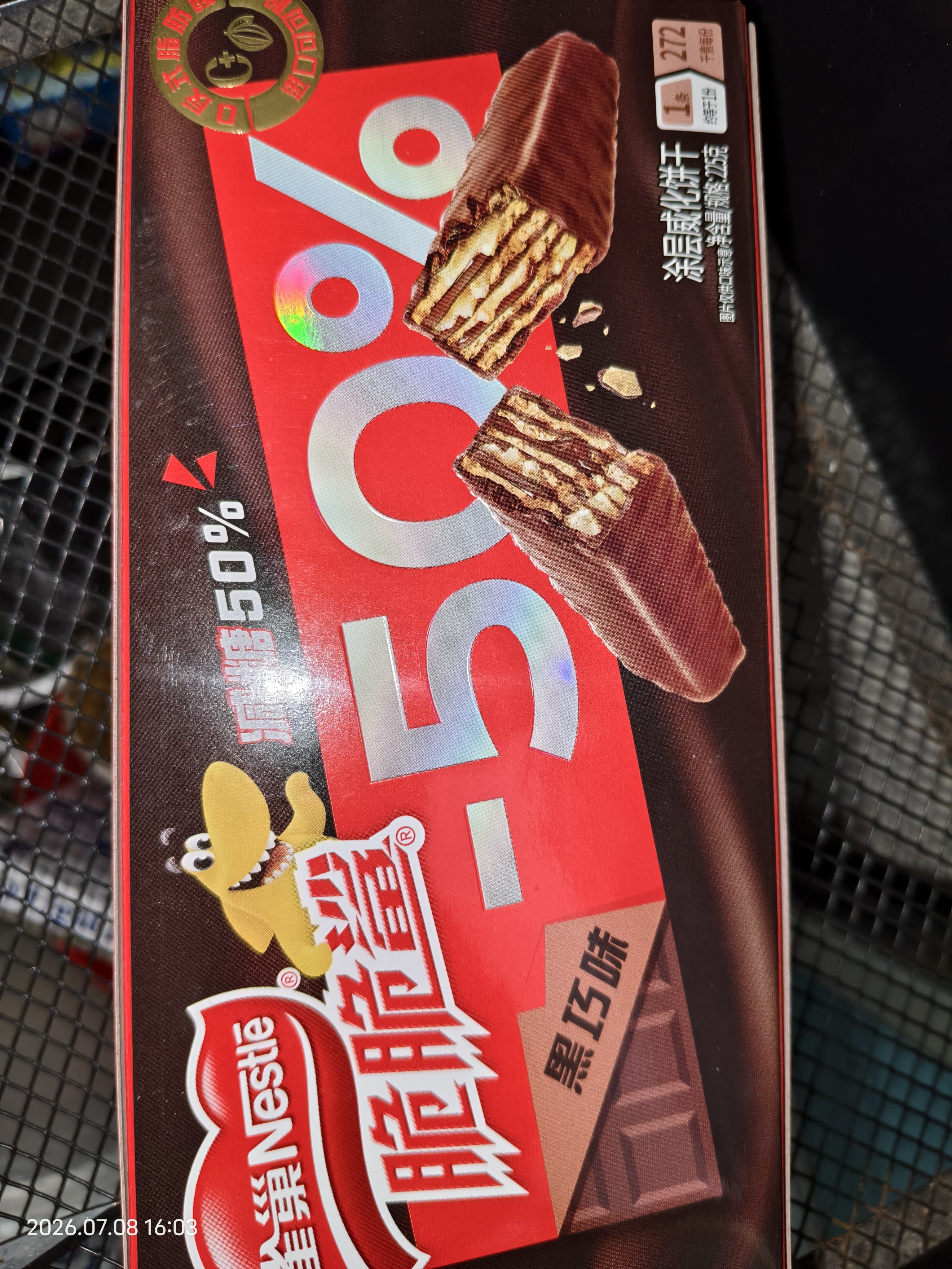 雀巢（Nestle）脆脆鲨黑巧克力味减糖威化夹心饼干休闲零食36条225g*2独立包装 实拍图