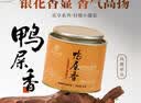 华祥庄园乌龙茶庄园·乐享50g凤凰单丛鸭屎香广东潮州优选口粮茶叶 实拍图