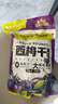 三只松鼠西梅干508g 梅子蜜饯果干果脯休闲零食小吃约100颗小包装 实拍图