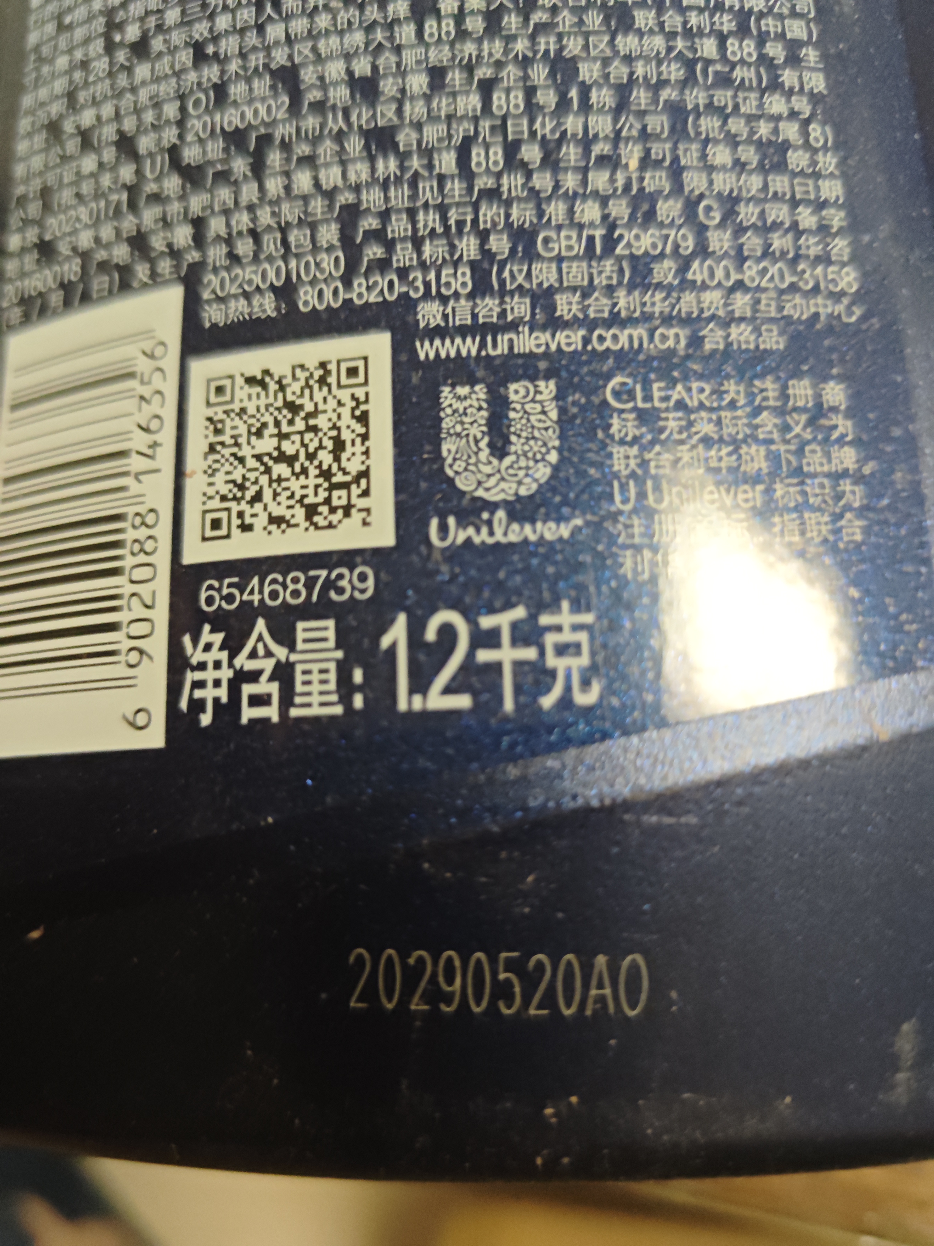 清扬男士去屑洗发水 清爽控油1.2kg 蓬松修护洗头膏热门商品新老随机 实拍图