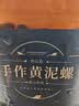 遇上鲜舟山黄泥螺 冷冻腌制醉泥螺 净重650g(固体40%)*2罐装 源头直发 实拍图
