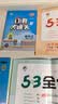 2026春季53天天练小学数学二年级下册BSD北师大版五三天天练53天天练同步练习册5.3天天练5·3天天练学霸培优学霸提优 实拍图