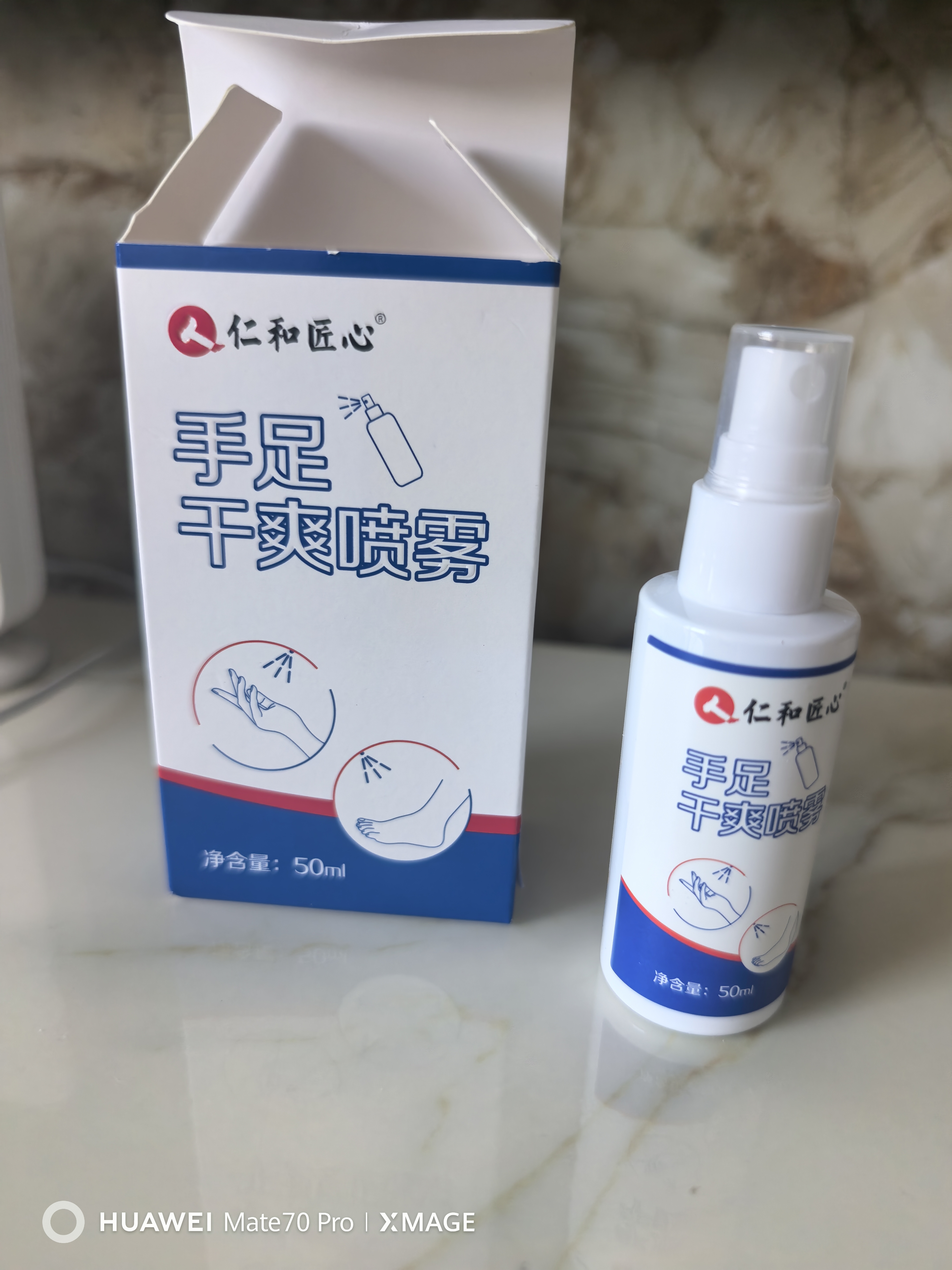 仁和匠心止汗露手足止汗喷雾剂手脚多汗症氯化羟铝去腋下手心出汗除脚汗臭 实拍图