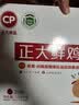 CP鲜鸡蛋年货节礼盒装30枚 Plus联名款 3.18斤 源头直发 实拍图