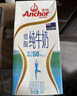 安佳（Anchor）脱脂 高钙纯牛奶 250ml*24盒 新西兰原装进口草饲 实拍图