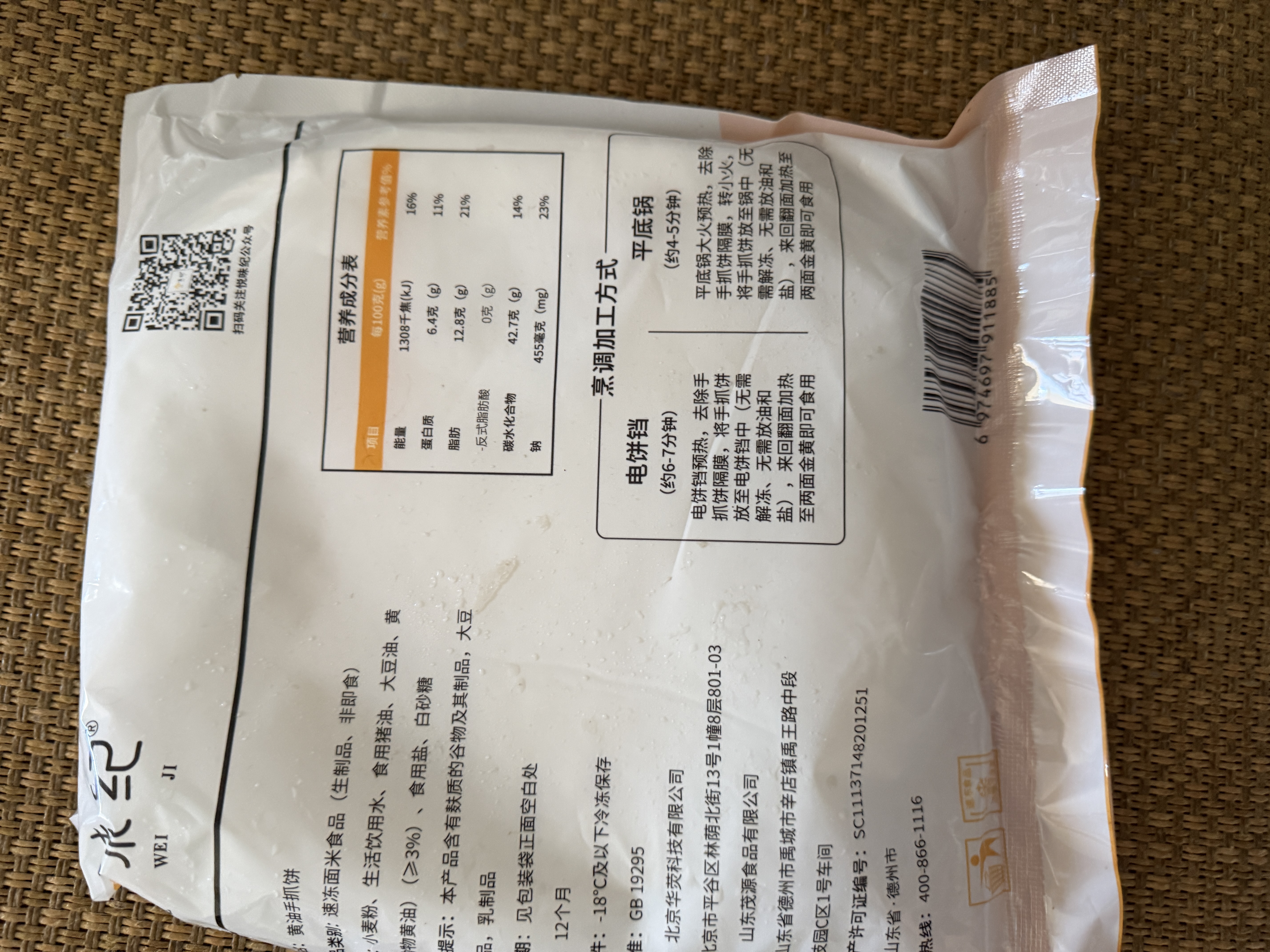 悦味纪 黄油手抓饼1kg 10张 安佳 0反式脂肪酸 煎饼卷饼 儿童早餐速食 实拍图