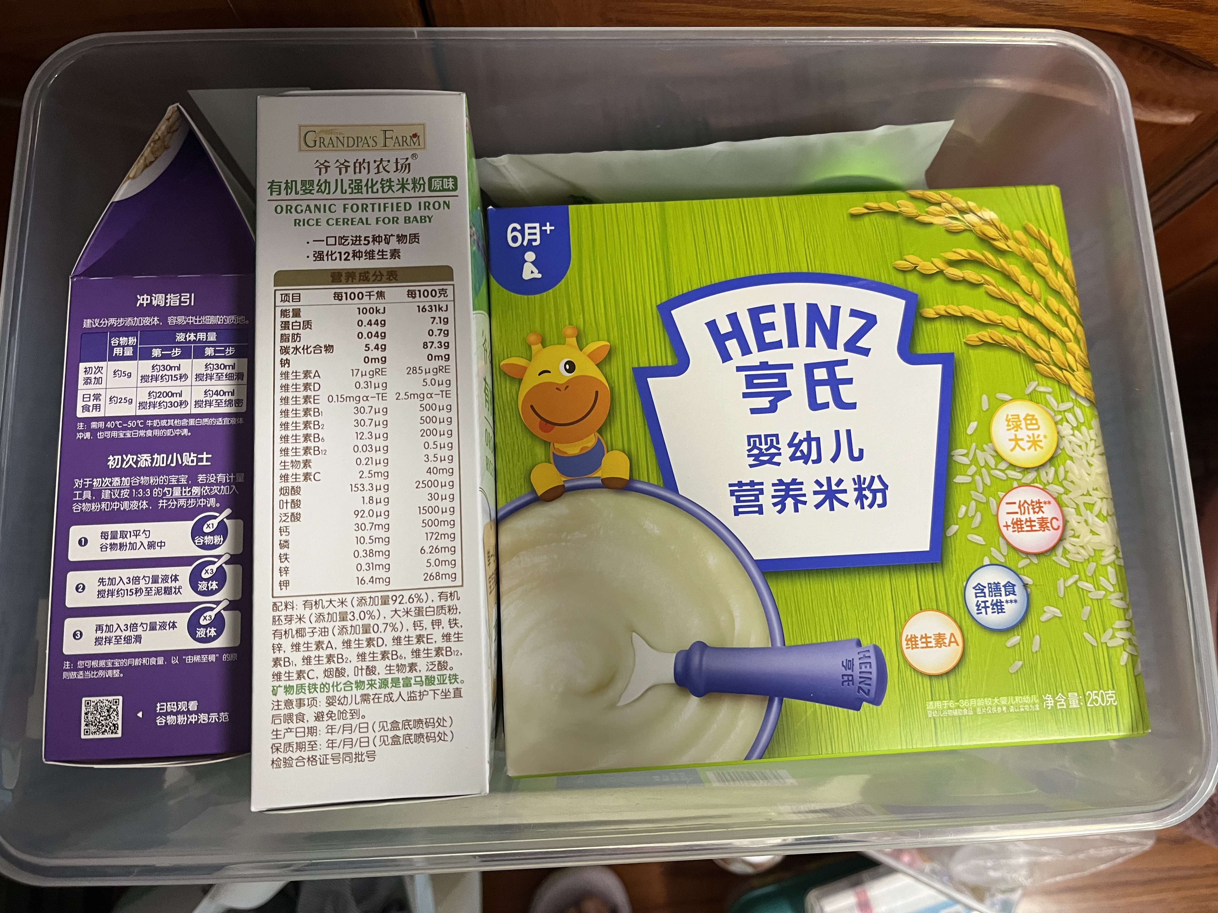 亨氏婴幼儿米粉400g宝宝辅食高铁原味米粉维C加铁营养米糊早餐6月+ 实拍图