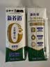 蒙牛新养道无乳糖低脂牛奶250ml*15盒 乳糖不耐空腹喝 实拍图