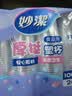 妙洁 塑料一次性杯子 茶水太空航空食品级透明加厚 108只*240ML 实拍图