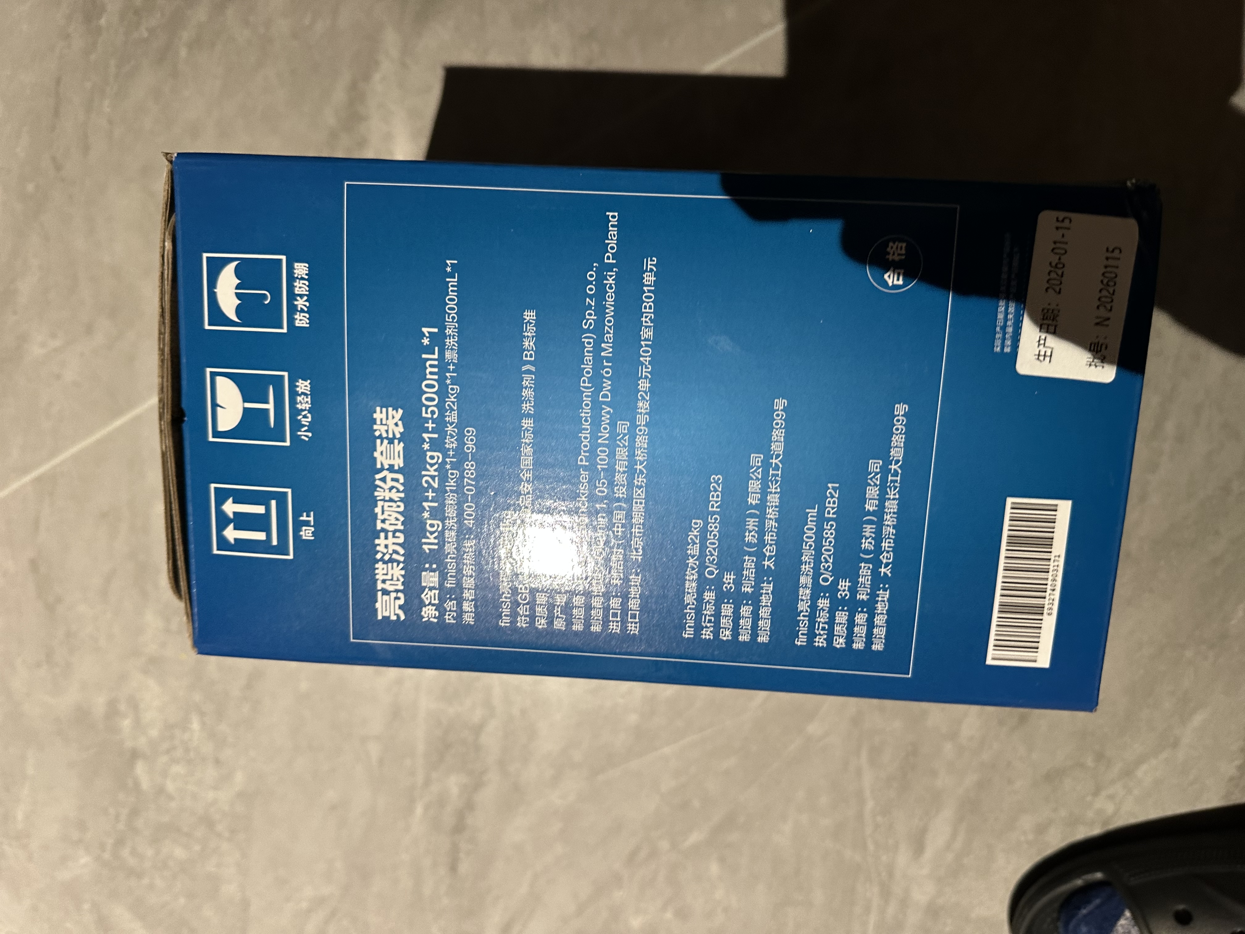 finish亮碟洗碗粉1kg软水盐2kg漂洗剂500ml洗碗机耗材三件套专用洗涤剂 实拍图