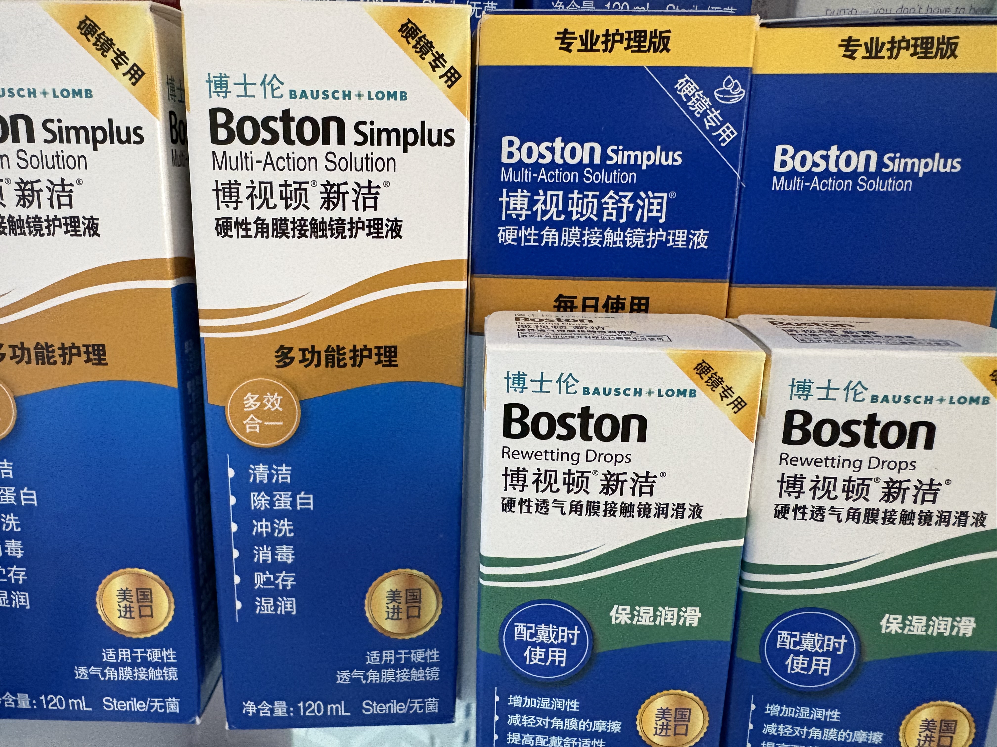 博视顿博士伦新洁角膜接触OK镜护理RGP硬性隐形眼镜护理液120ml*4 实拍图
