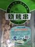 大庄园 牛肉烧烤串 400g（约20串)   腌制调理半成品 实拍图