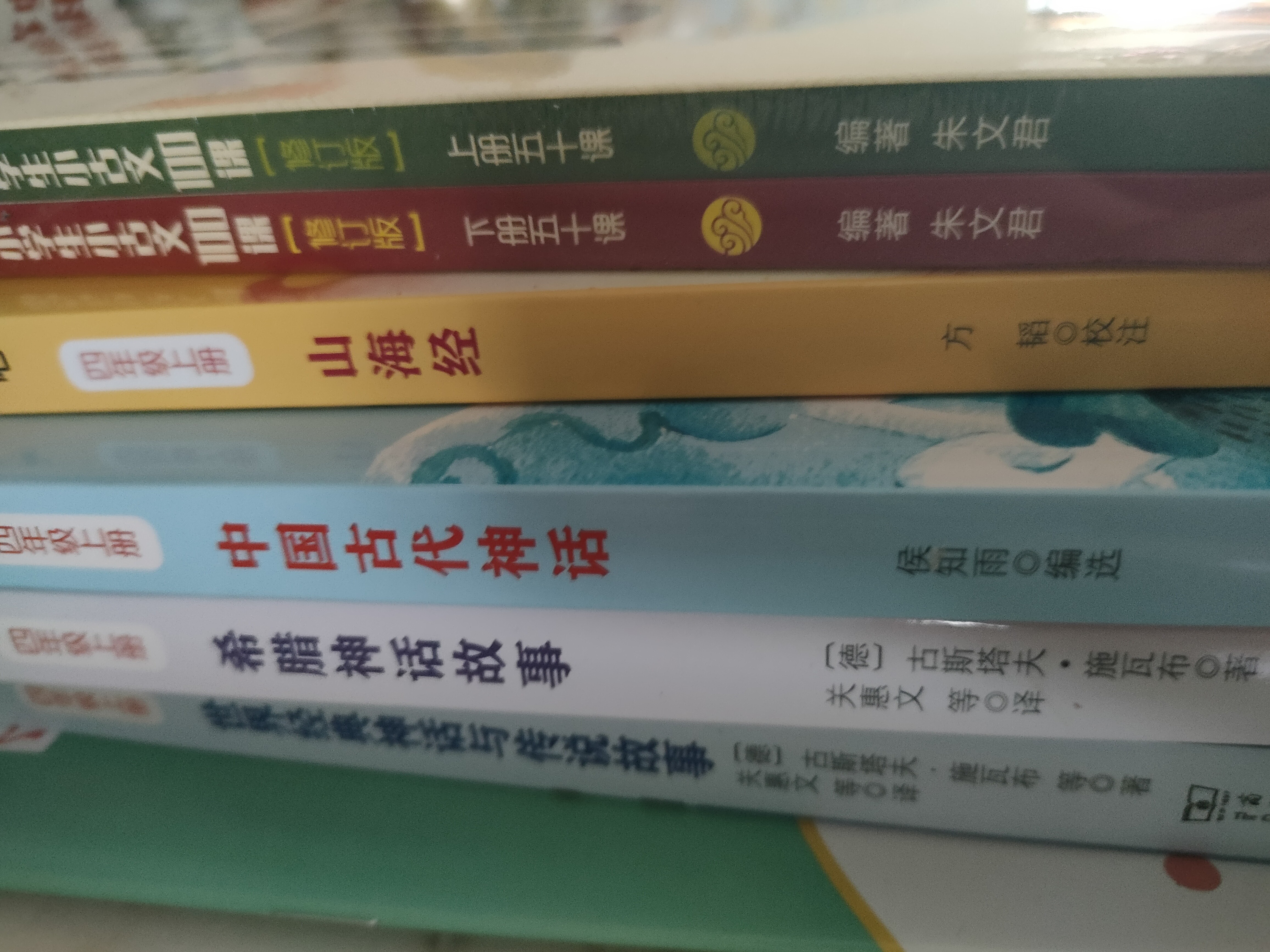 希利尔写给孩子的地理历史艺术故事 精装全6册 课外阅读 阅读 课外书  实拍图