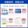 送课）mba联考教材2027 199管理类联考综合能力 管综数学英语 396经济类联考逻辑写作 MPA MPAcc MEM 在职研究生考研 工商管理 工程管理 公共管理 图书情报 会计专硕审计考试用书 实拍图