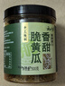 云山半香甜脆黄瓜 下饭菜酱腌菜 香辣酸黄瓜脆腌黄瓜皮500g 实拍图