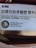 康恩贝白蛋白肽口服液术后放化疗老人用增强免疫力营养补品提升人血蛋白 实拍图
