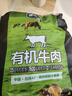 德远斋锡林郭勒草原有机牛肉馅(小颗粒)1kg 国产有机原切牛肉生鲜饺子 实拍图