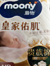 MOONY尤妮佳慕怡皇家新生儿纸尿裤NB4片(1-5kg)柔软尿不湿(试用装 实拍图