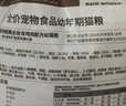 instinct幼猫粮百利无谷鸡营养增肥防软便4.5磅/2kg 实拍图