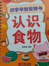奕思瑞识字早教安静书粘贴撕撕书婴儿1-3-6岁幼儿园启蒙认字识字卡片 实拍图