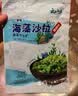 云山半海藻沙拉200g*5袋裙带菜开袋即食海草海带丝凉拌菜日式寿司 实拍图