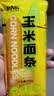 北大荒东北玉米面条纯玉米面条200g粗粮杂粮面麻辣烫面条 实拍图