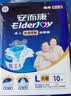 安而康（Elderjoy）长效干爽成人纸尿裤XL10片臀围>110cm成人尿不湿老人卧床夜用 实拍图