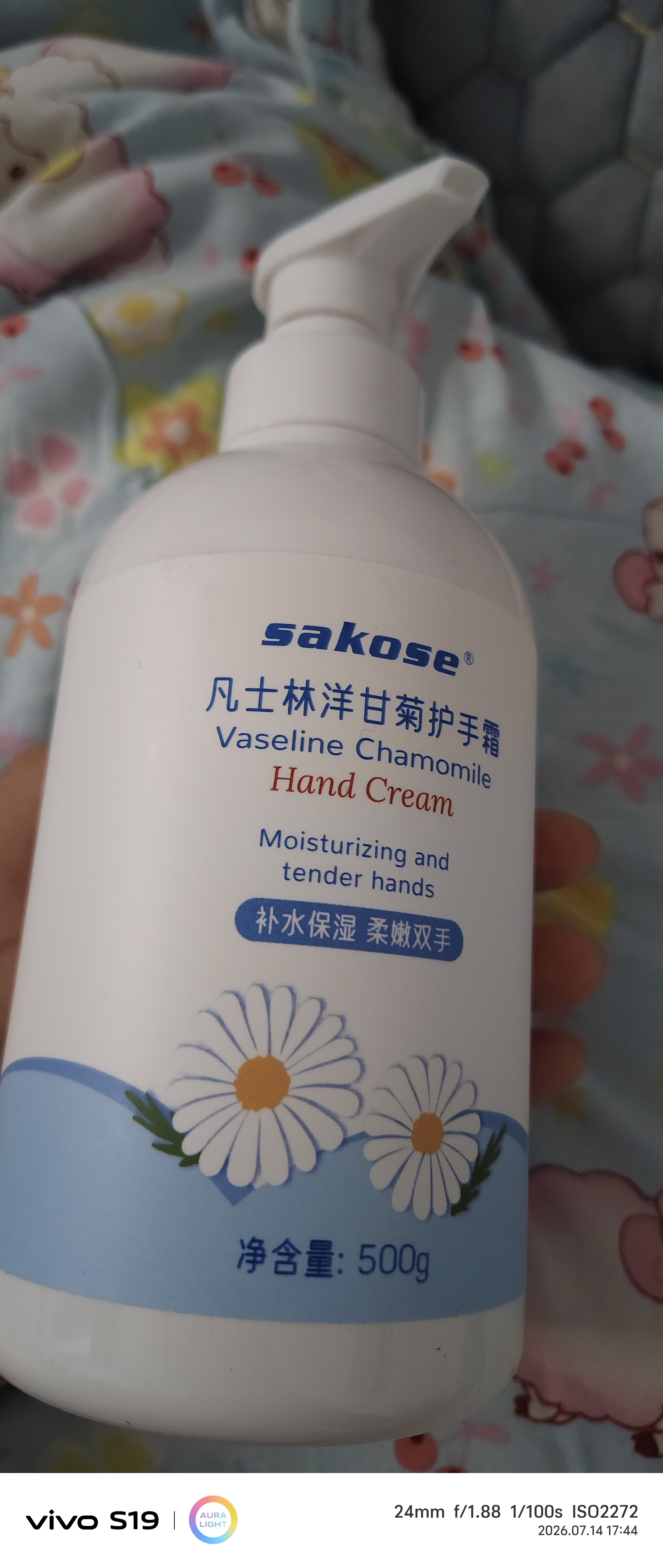 sakose凡士林洋甘菊大瓶护手霜500g男女士四季用保湿改善粗糙清爽不油腻 实拍图