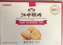 江中猴姑猴头菇养胃饼干高钙零食早餐中老年人营养食品送长辈礼盒600g 实拍图