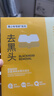 袋鼠妈妈青少年去黑头贴免撕拉鼻贴清洁粉刺12-18岁青春期学生 5片/盒*2 实拍图