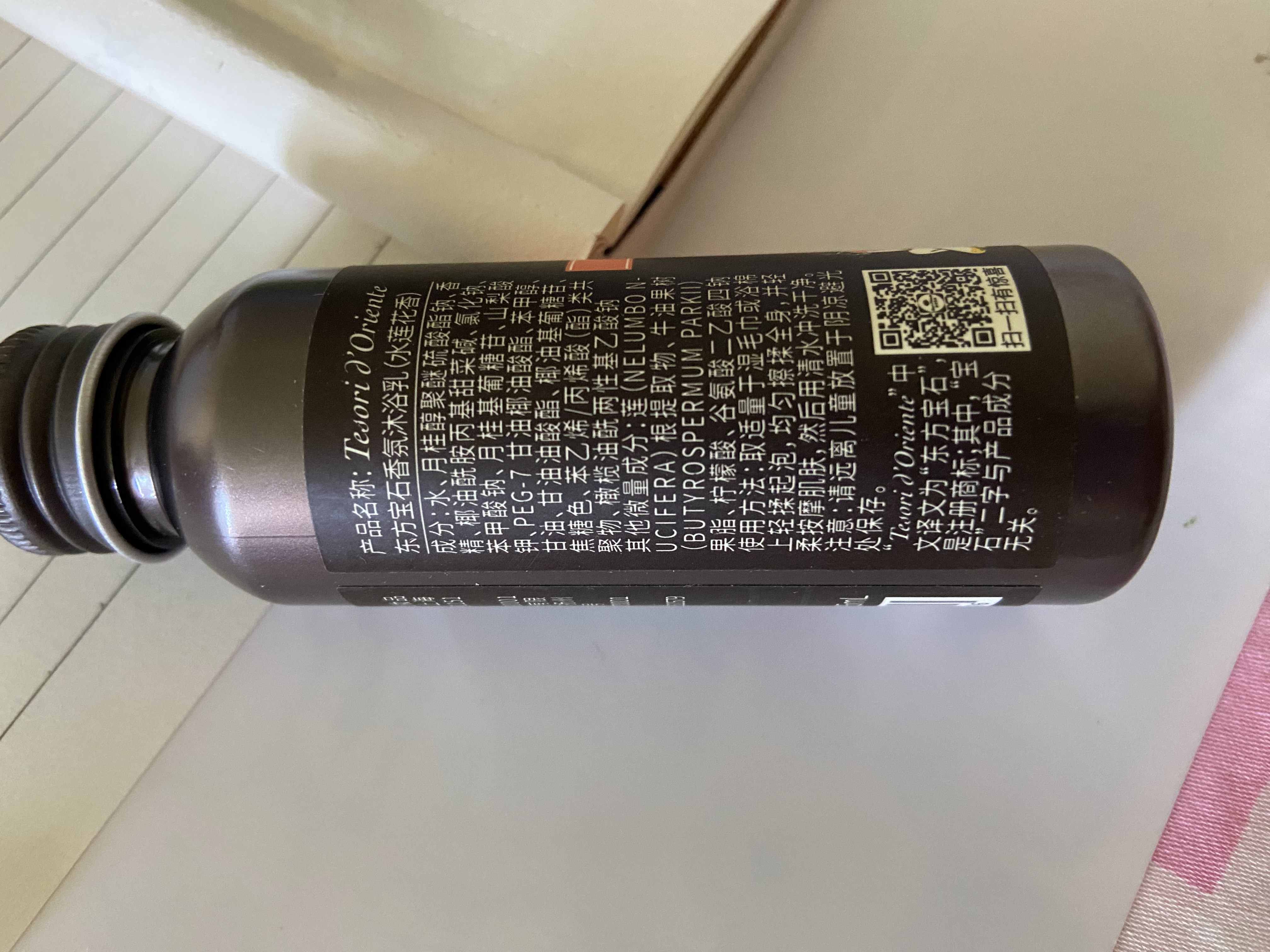 东方宝石水莲花香氛沐浴露35ml旅行装水润嫩肤持久留香沐浴乳液男女通用 实拍图