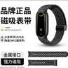 iboann适用小米手环10表带网洞磁吸小米9腕带蜂窝孔洞小米手环8夏季新款防水专用快拆表带NFC通用 实拍图
