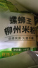 螺蛳王柳州桂林米粉袋装1kg*1袋 特产食品专用干米粉螺蛳粉粉条炒粉家用 实拍图
