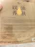 阿芙11籽淡纹紧致精华油蜜面膜（3g+25ml+15ml）*6片/盒 紧致补水 实拍图